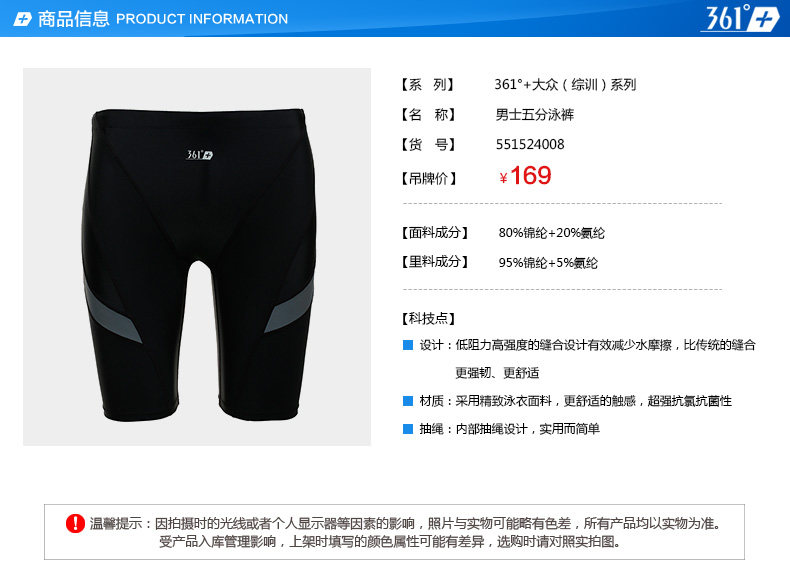 Maillot de bain homme - Ref 2505872 Image 7