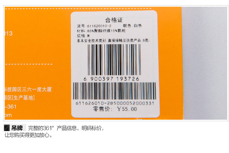 Protection sport - Ref 591328 Image 19