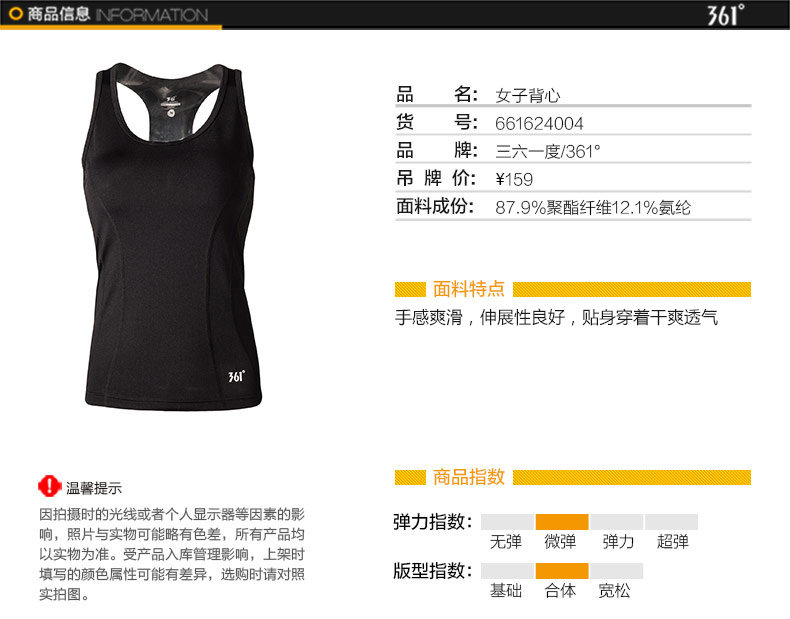 Débardeur sport femme en autre - Ref 537518 Image 6