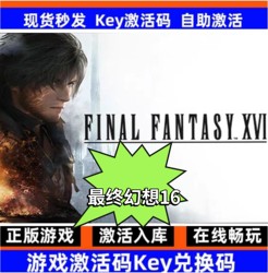 Steam Genuine Final Fantasy 16 Final Fantasy Xvi Activation Code Cdkey Full Dlc Chinese Online Version