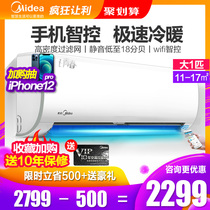 Midea Big 1 p inverter air conditioner wall hanging machine household heating and cooling KFR-26GW N8PJA3 smart home appliances