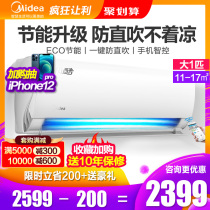 Beautiful cool big 1 horse cold and warm frequency conversion wall-mounted air conditioner intelligent hanging machine large air outlet KFR-26GW N8MJC3