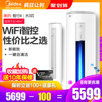 Midea inverter air conditioner Big 3 horses three p vertical living room household cylindrical Cabinet machine New Zhixing 72MJA smart home appliances