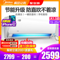 Beautiful cool big 1 5 horse cold and warm variable frequency wall mounted intelligent hanging machine big air outlet KFR-35GW N8MJC3