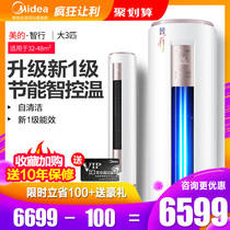 Midea air conditioning Big 3 p one variable frequency vertical living room cabinet machine KFR-72LW BDN8Y-YH200(1)A