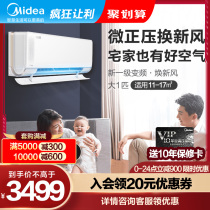 Midea fresh air conditioning Huanxin new wind all-in-one machine Big 1 horse first-class variable frequency cooling and heating intelligent official flagship MKA