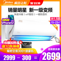Midea air conditioning Big 1 5 p new level energy efficiency inverter wall hanging machine home cool gold 35ZHA1 smart home appliances