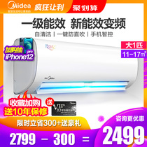 Mideas new level energy efficiency calm star second generation big 1 horse inverter air conditioner hanging home 26PH200 smart home appliances