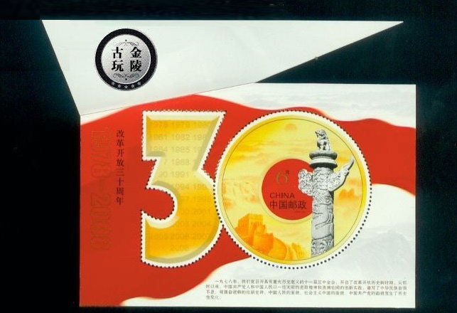 J 2008-28 M 30 Years of Reform and Opening-up Small Zhang Dafu ear large deformation rare