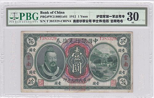 The first year of the Republic of China Bank of China exchange coupon 1 yuan 1 yuan Yellow Emperor Statue stamped Yunnan eight