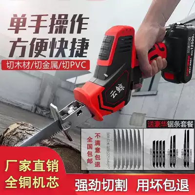 Cloud whale electric reciprocating saw rechargeable lithium battery horse knife saw small outdoor handheld high-power logging chainsaw