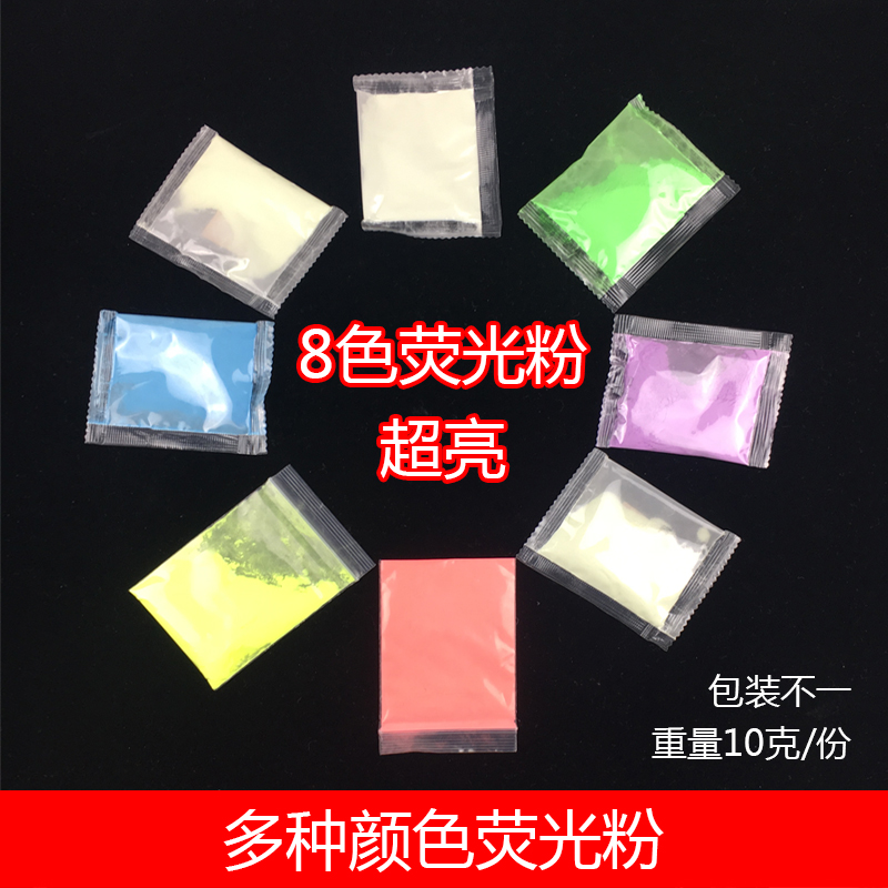 富山夜光粉 水晶滴胶荧光粉 夜光粉 树脂发光涂料 发光饰品材料 Изображение 1