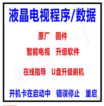 Merlot LE37M11E MS28L screen MT3651A01-1 original machine data