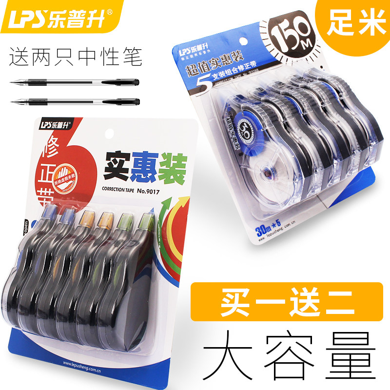 Le Pu Sheng large capacity correction tape Student correction tape Cute creative students with correction stickers multi-function correction tape
