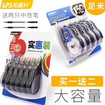 Lepusheng large-capacity correction tape student correction belt cute creative students use alteration stickers multi-function correction tape