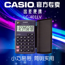 Casio Casio LC-401LV mini cute portable flip calculator small computer