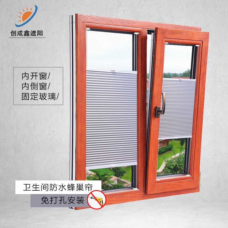 Punch-free louver curtains inside inverted open curtain kitchen bathroom waterproof honeycomb curtain blackout insulation organ curtain