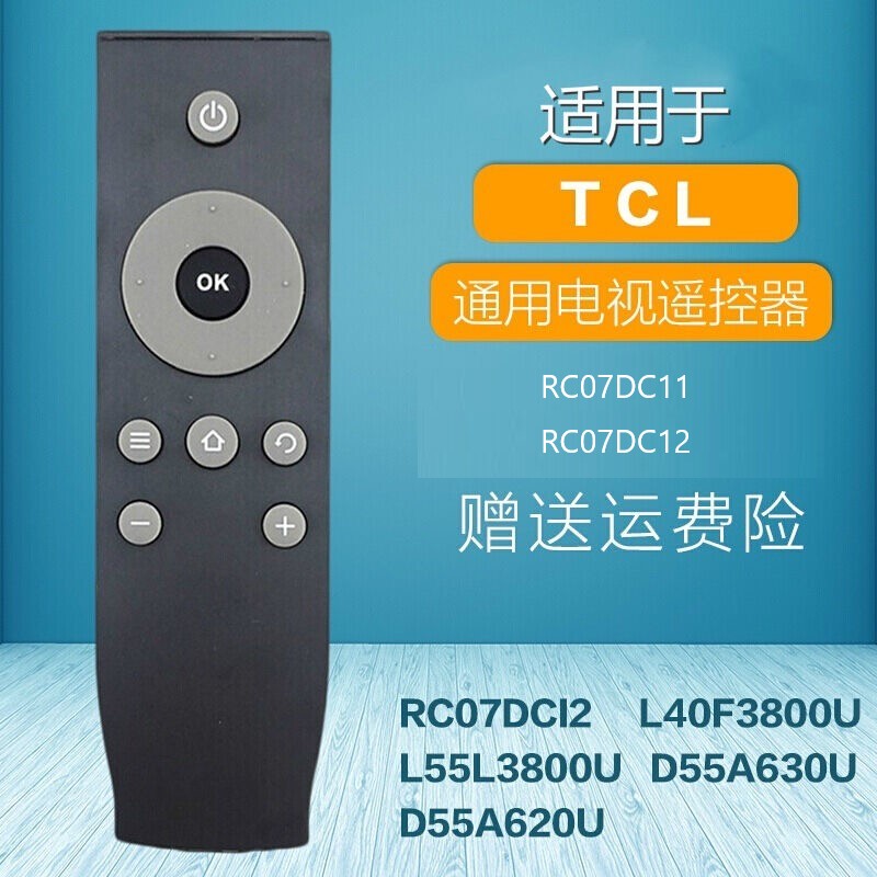 Suitable for TCL liquid crystal TV remote control RC07DCI2 RC07DCI2 RC07DC12 RC07 RC07DC11