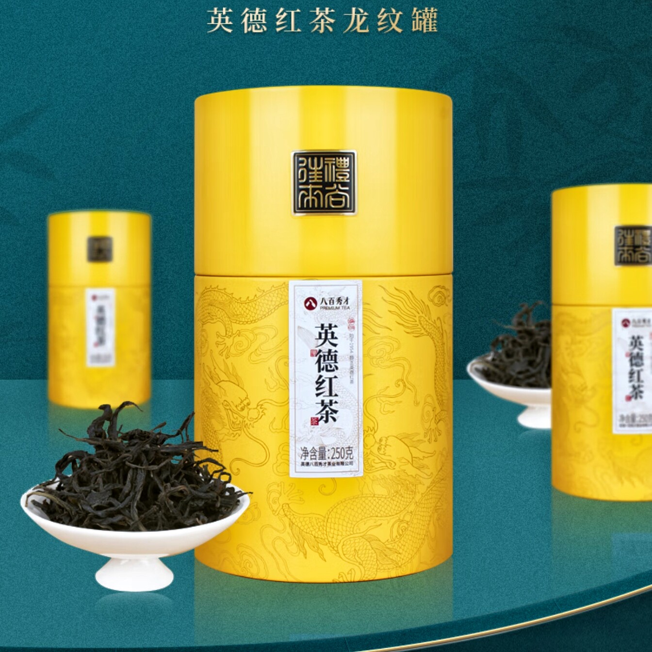 八百秀才 英韵红茶 130g (5g×26包) 八百秀才 英韵红茶 130g (5g×26包) 八百秀才 英韵