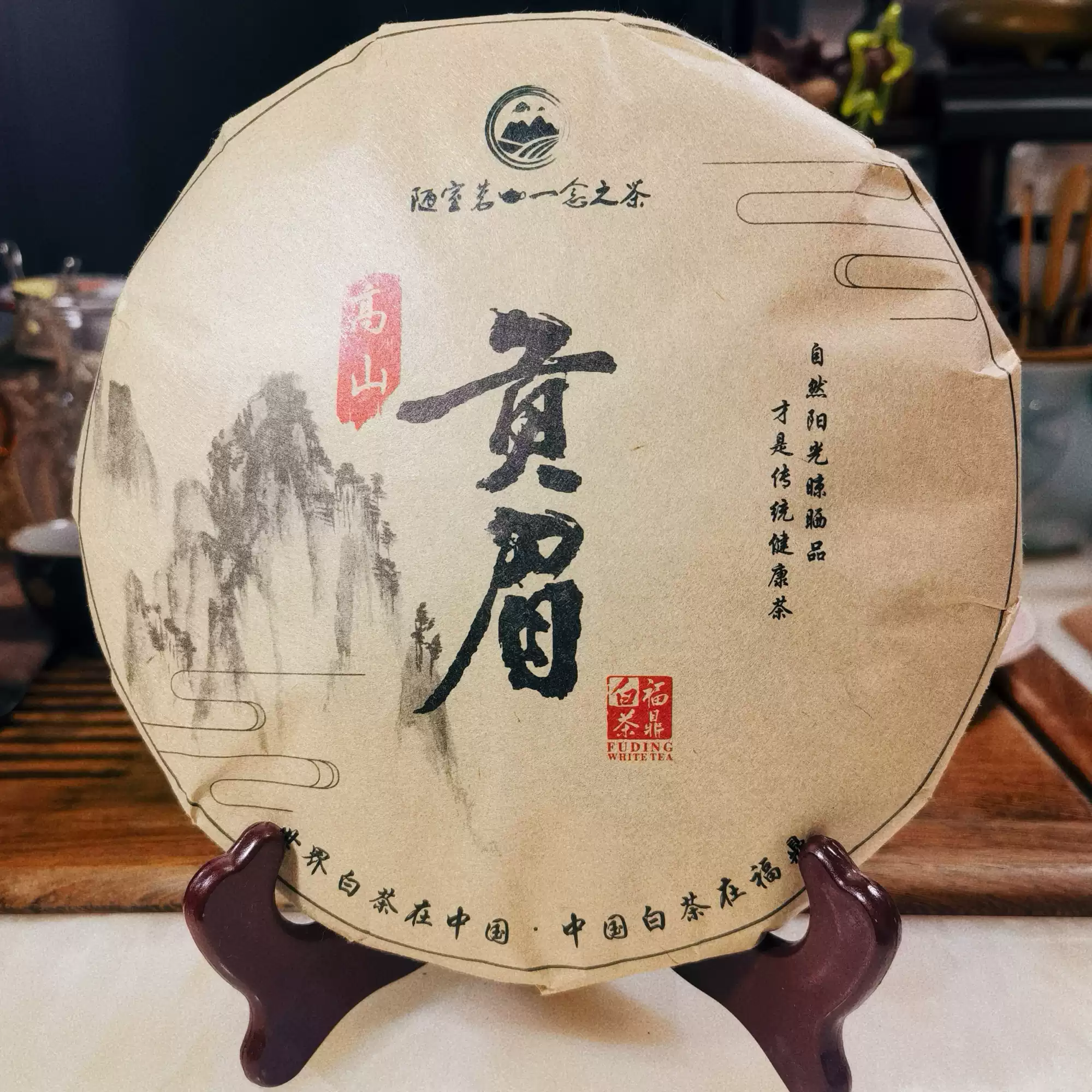 福建省 福鼎特級老白茶 2011年 福鼎高山老白茶2011年贡眉饼茶老白茶礼盒福建产