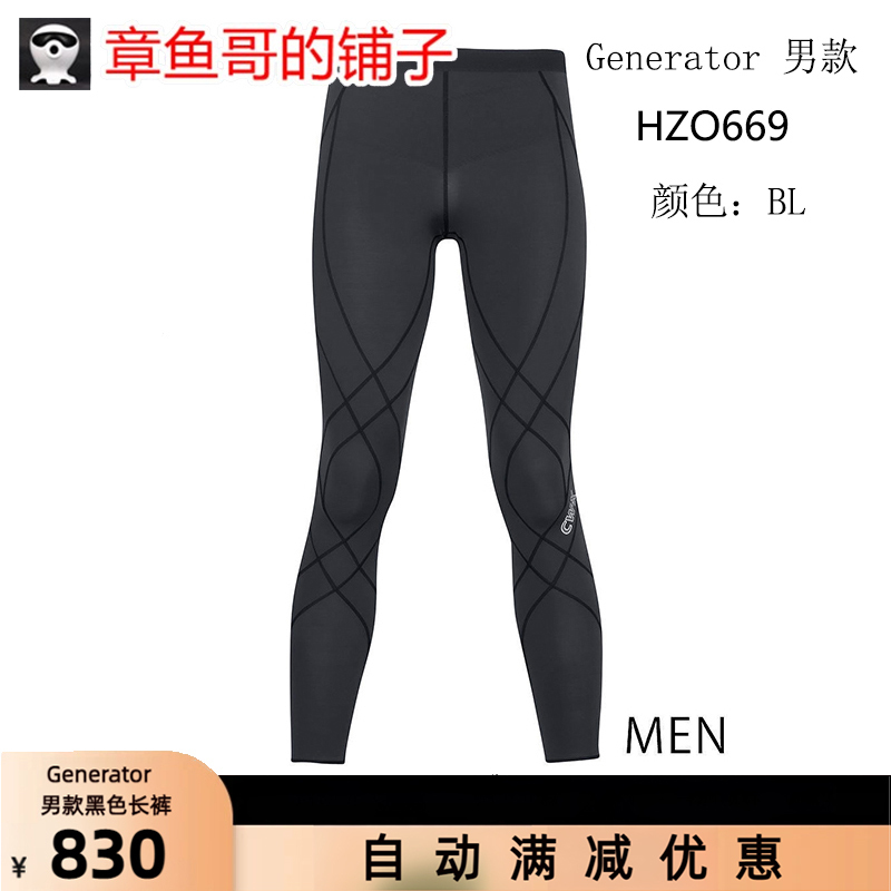 Wacoal Sports Brand Cw-X Generator Compression Pants Men's Model Cwx