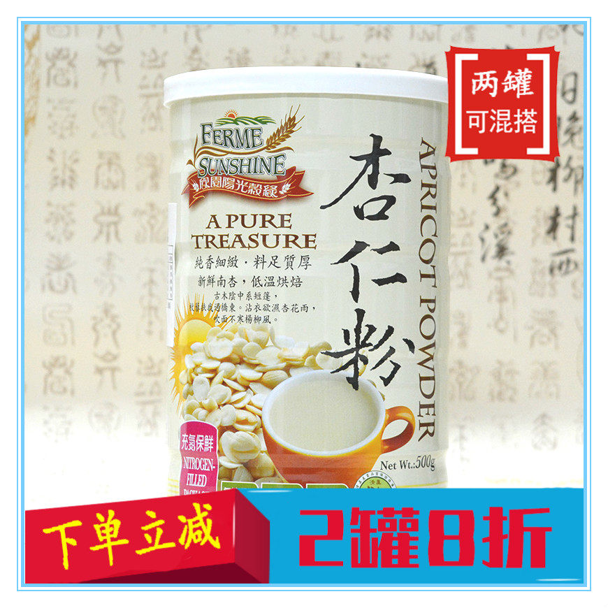 Taiwan Xinyuan Sunshine Valley Green Almond Powder 500g Pure Sweet South Almond Flour Tea Dew Cream Macaron Baking Raw Materials