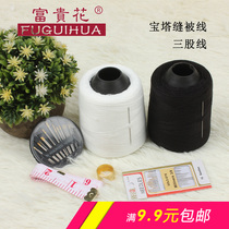 Pagoda sewing quilt sewing thread Household hand-sewn quilt Cotton clothing needle thread White thick thread Wrapped Zongzi thread