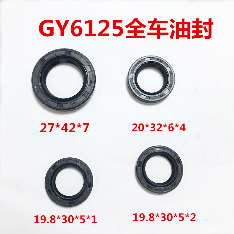 Motorcycle full set of oil seal GY6125 CG125 GS125 JD100 Haomai 60 full car oil seal set