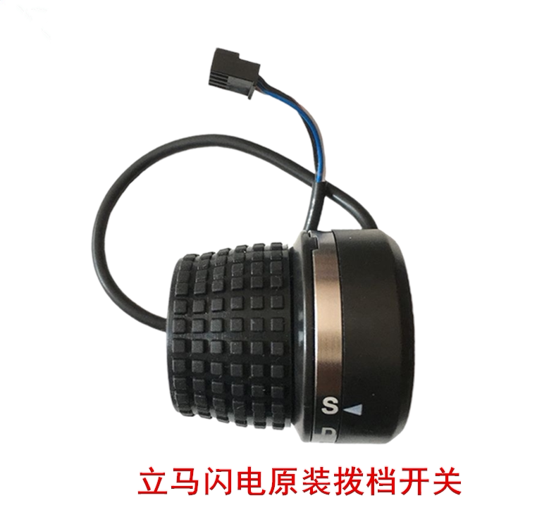 Limah Lightning Electric Car Redial Switch Limah Electric Car 4 Gear Switch Left Throttle Switch Variable-speed Switch
