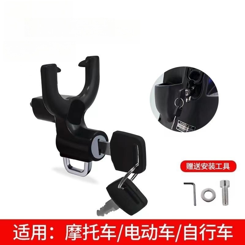 Electric vehicle helmet lock hook made of aluminum alloy and durable