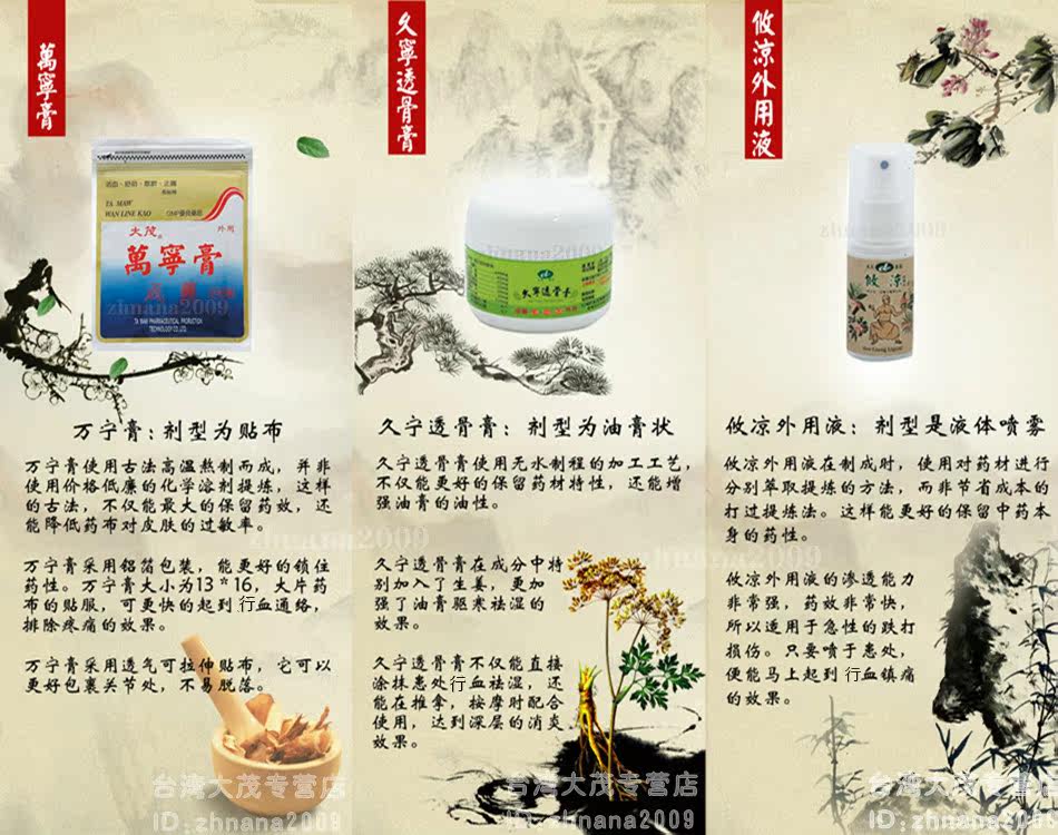 大茂万宁膏台湾原装颈椎肩周跌打损伤低过敏透气三伏贴疏通筋脉膏 新品抢鲜 伏贴 筋脉 台湾 疏通 颈椎途虎网