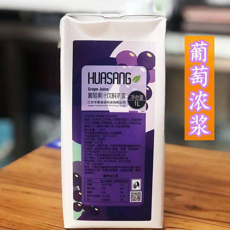 Manner Ice Grape American Style with Chinese Mulberry Grape Juice 1L Pack Fresh Fruit Concentrated Juice Juicy Grape Tea Drink Commercial Version Manner Ice Grape American Style with Chinese Mulberry Grape Juice 1L Pack Fresh Fruit Concentrated Juice Juicy Grape Tea Drink Commercial Version