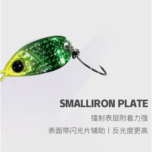 Micro -бесзиневая небольшая железная пони Sequin Mini Road Asian Fake Bait Single Hook Iron Board Stream Green Shoots и Tilled Wroups Фальшивые приманки