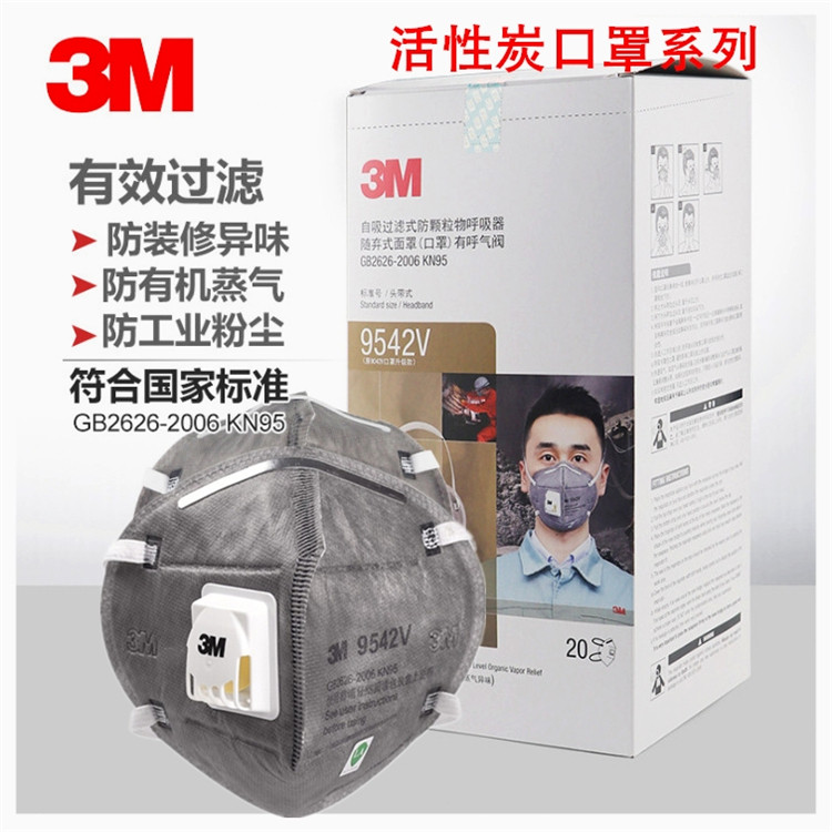3M95429042V9541V active carbon mask anti-odours second-hand smoke formaldehyde dust resistant KN95 class furnishing special