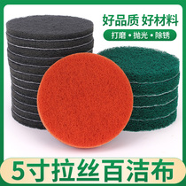 Industrial scouring cloth 5 inch flocking polishing cloth disc thickened brushed rust removal nylon sheet gray red green