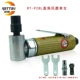 Rui Teng Cranced Grinding RT-928L Elbow Single-Strong