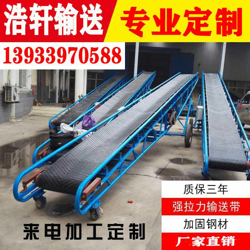 Mobile lifting loading conveyor belt conveyor conveyor belt small conveyor conveyor assembly line conveying