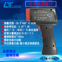 Luchang LUTRON Infrared Thermometers High Temperature Thermometry Gun TM-909 TM-909 TM-919AL TM-919AL TM-969 TM-969