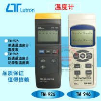 Luchang Lutron TM-926 TM-946 TM-946 TM946 TM946 Single-channel 4-channel thermometer probe