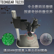 Magnifier microscope Techgear TG220 10 times -200 times digital microscope
