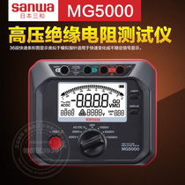 SANWA 3 and MG5000 High pressure digital insulation resistance tester Digital aumeter MG5000