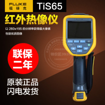 American Fluke FLUKE TiS55 60 65 75 infrared thermal imager infrared thermometers
