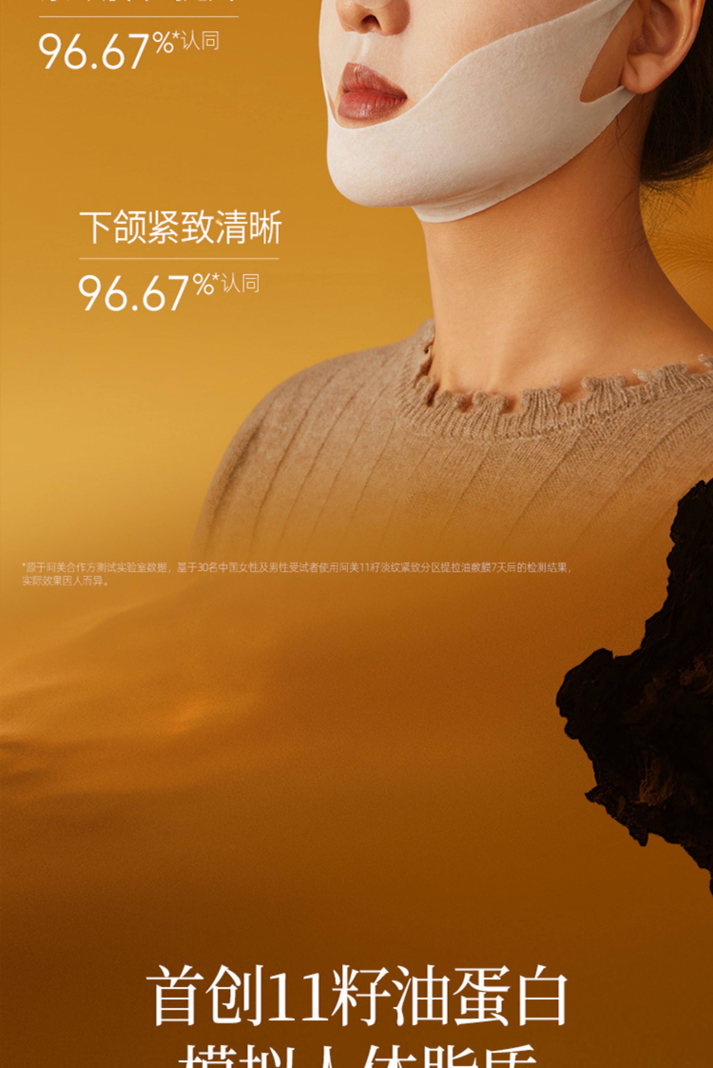 阿芙 11籽淡纹紧致下颌提拉面膜 紧致分区提拉精油V脸面膜 油敷膜补水保湿胶原熬夜救星 6片/盒