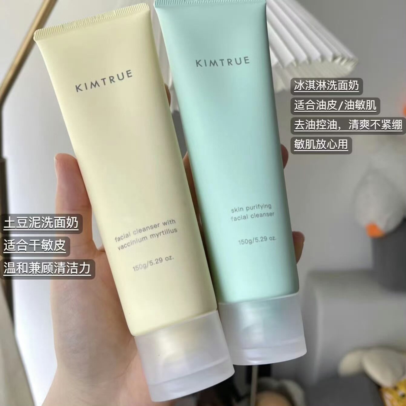 KIMTRUE ジェントルクレンジングミルク（男女兼用）、ポテトマッシュ配合、皮脂コントロール、敏感肌用、キュウリアミノ酸クレンザー