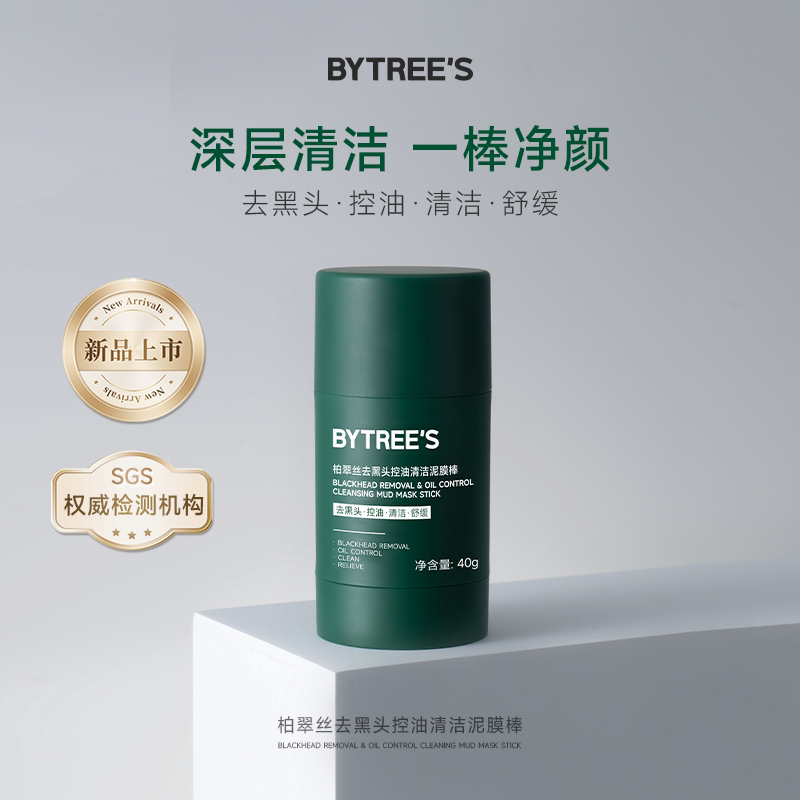 Bacitus Cleansing Mud Stick Exfoliates, Deep Cleanses, Shrinks Pores, Soothes, Moisturizes, Removes Acne, Controls Oil, and Improves Blackheads
