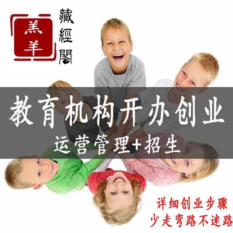 Education and Training Institutions Make-up Classes Interests and Specialties Studios Dance Studios Entrepreneurship Operations Management Admissions Cheats Information