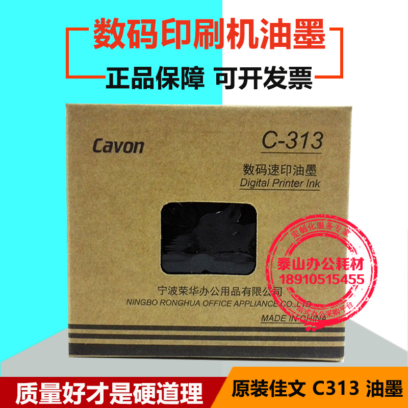 Original Jiawen C- 313 Ink CN 330 325 520 525 530 620 535 630 730
