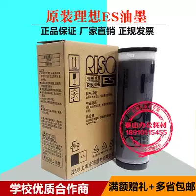 Application of ideal ES ink S-6651 ES2561C 2591C 3761C 3791C 3760C 3790C