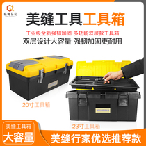 Beauty sewing toolbox Beauty sewing agent Construction tools Floor tiles Beauty Feng Qing seam pressure seam hook seam Tile beauty seam special full set