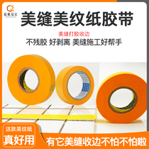 Seam paper Tile special seam agent Special pressure seam paper Tape Beauty Feng beauty seam agent construction tools Masking paper